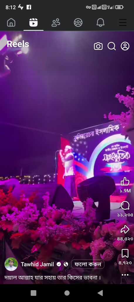 [ছবি - 2] ফেসবুকে ভিডিও আপলোড করার সঠিক নিয়ম। March 14, 2026