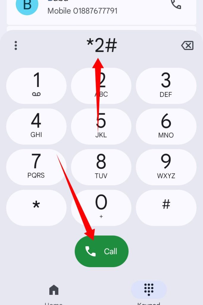 [ছবি - 1] রবি নাম্বার কিভাবে দেখে। March 14, 2026
