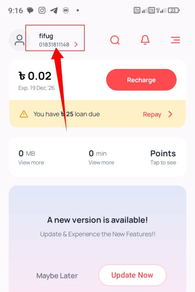 [ছবি - 5] রবি নাম্বার কিভাবে দেখে। March 14, 2026