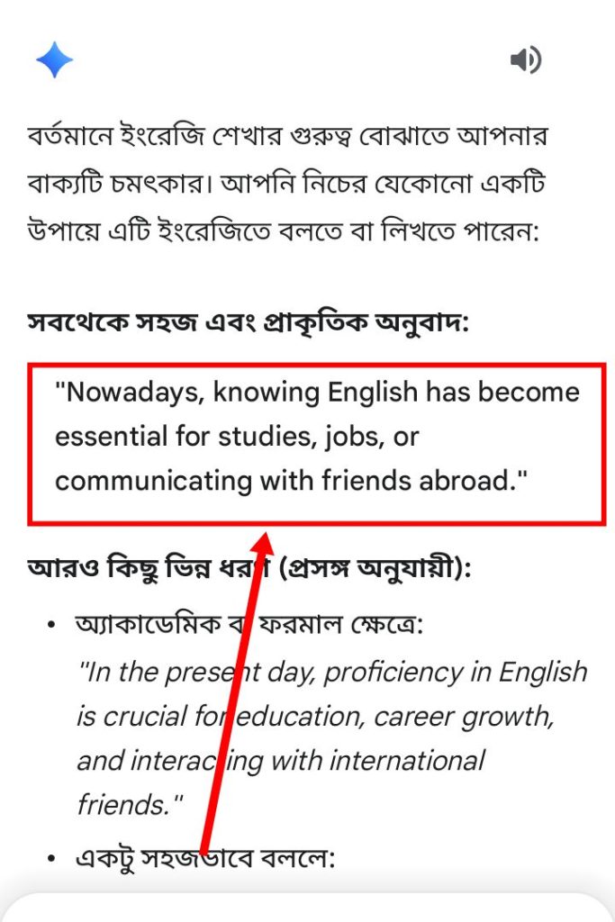 [ছবি - 3] বাংলা টু ইংলিশ ট্রান্সলেশন করার নিয়ম, March 14, 2026