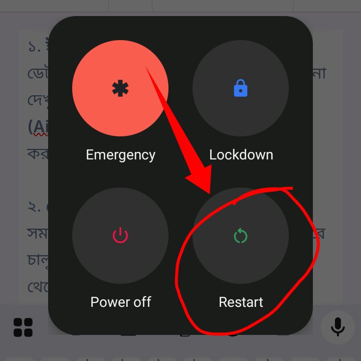 [ছবি - 2] মোবাইলে ইউটিউব না চলার কারণ ও সমাধান। March 14, 2026
