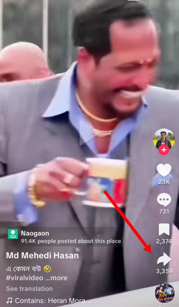 [ছবি - 3] মোবাইলে টিকটক ভিডিও ডাউনলোড করার উপায়। March 14, 2026