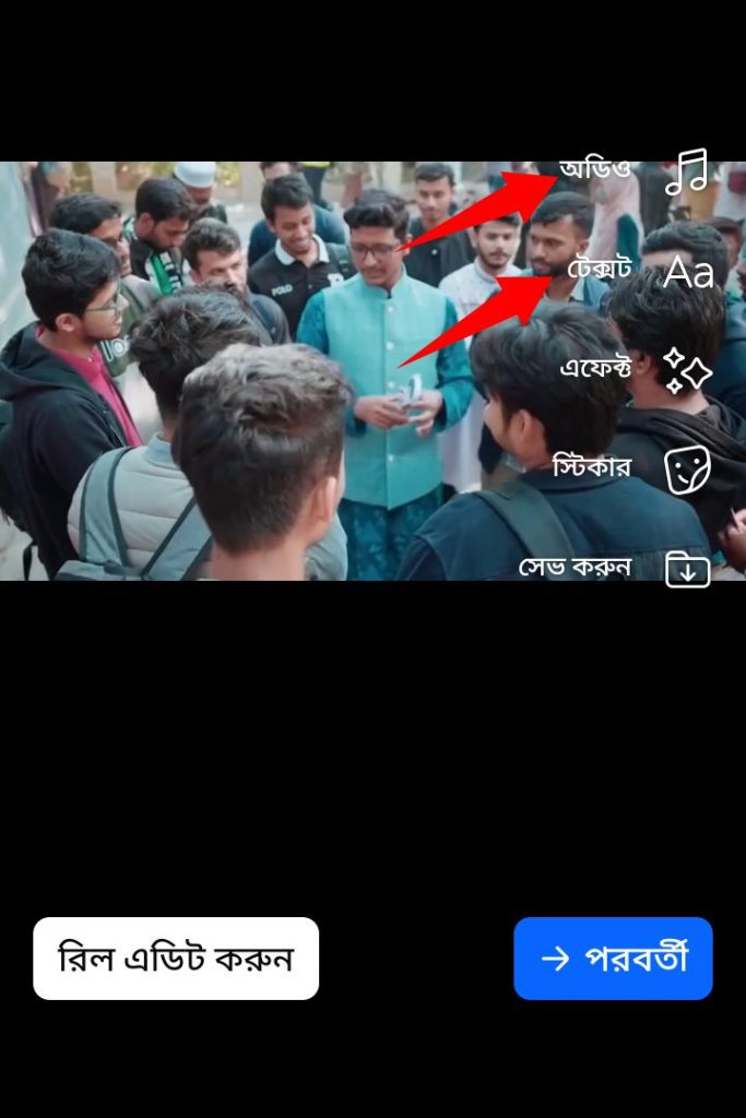 [ছবি - 4] ফেসবুক পেজে রিলস ভিডিও আপলোড করার নিয়ম 2026 March 14, 2026