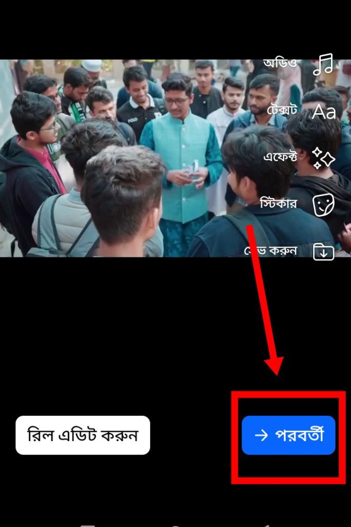 [ছবি - 5] ফেসবুক পেজে রিলস ভিডিও আপলোড করার নিয়ম 2026 March 14, 2026