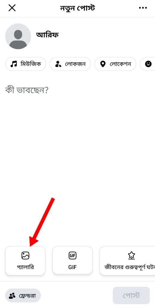 [ছবি - 6] ফেসবুকে ভিডিও আপলোড করার সঠিক নিয়ম। March 14, 2026