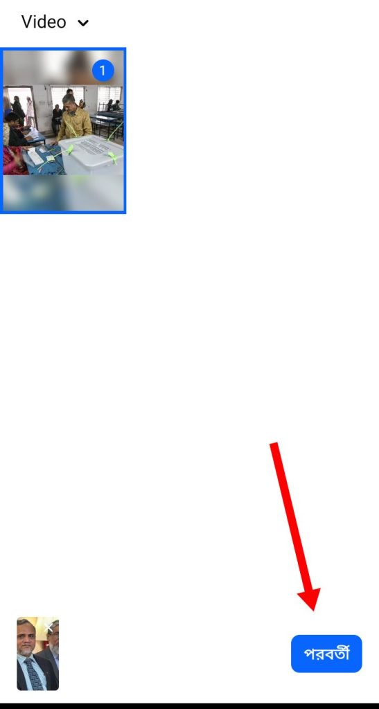 [ছবি - 7] ফেসবুকে ভিডিও আপলোড করার সঠিক নিয়ম। March 14, 2026