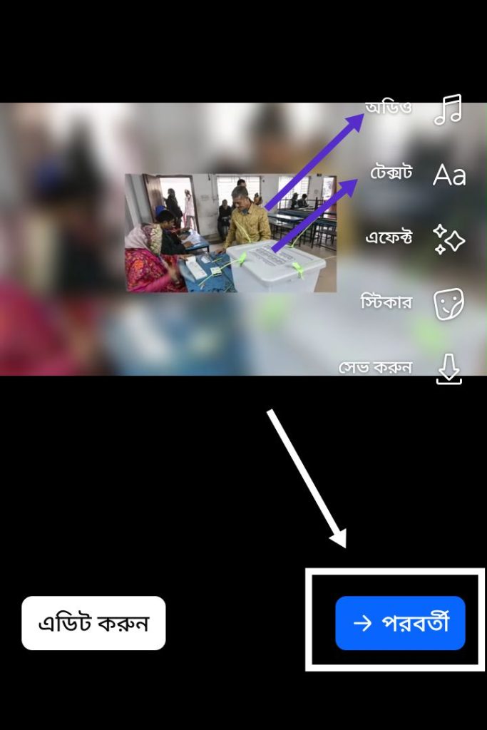 [ছবি - 9] ফেসবুকে ভিডিও আপলোড করার সঠিক নিয়ম। March 14, 2026