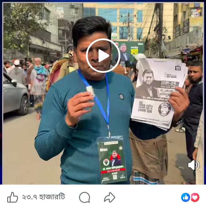 [ছবি - 3] ফেসবুকে ভিডিও আপলোড করার সঠিক নিয়ম। March 14, 2026